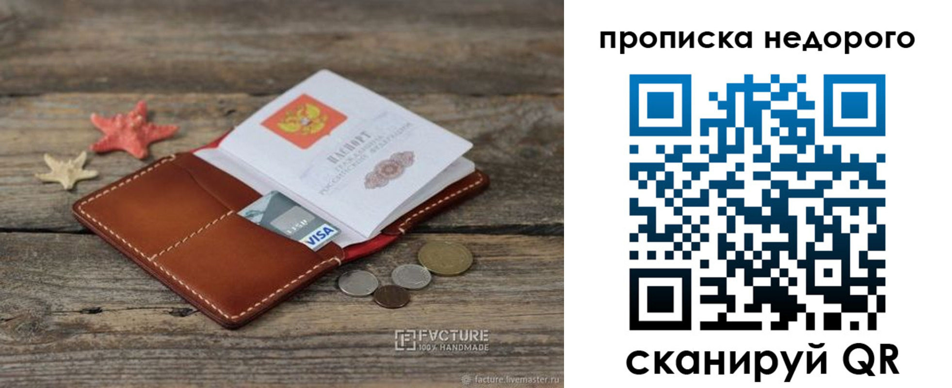 временная регистрация законно в Бугуруслане