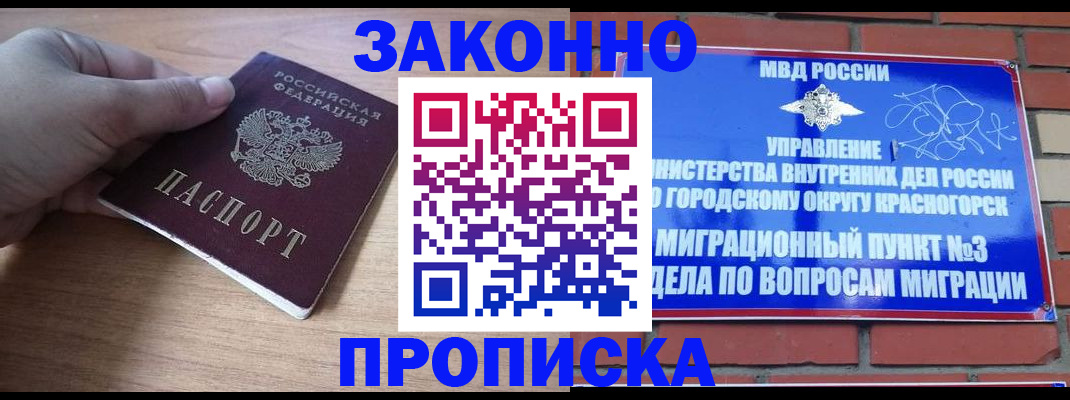 временная регистрация адрес в Бугуруслане