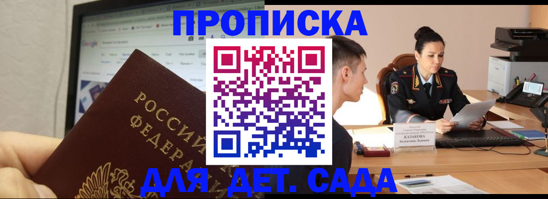 прописка штамп в Бугуруслане