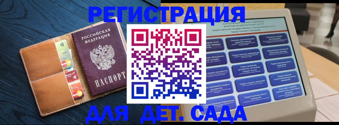 временная регистрация купить в Бугуруслане