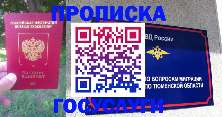 прописка для кредита в Бугуруслане