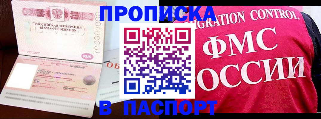 прописка для военкомата в Бугуруслане