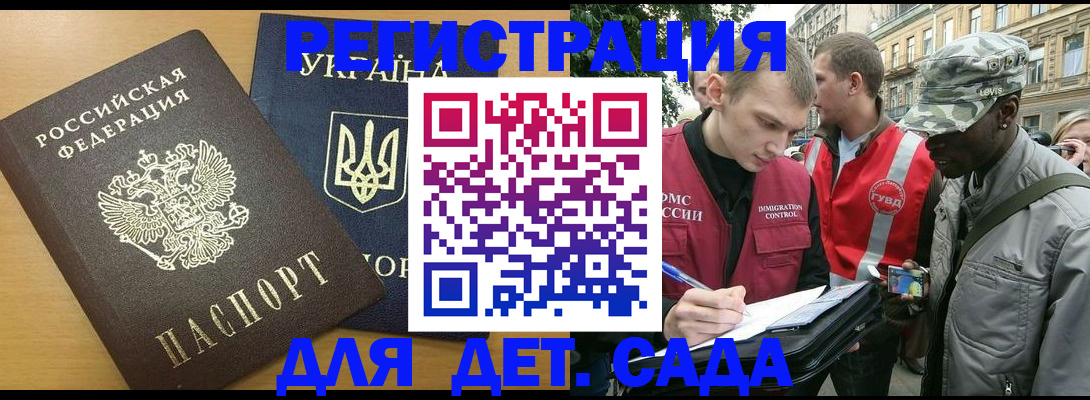 временная регистрация надежно в Бугуруслане