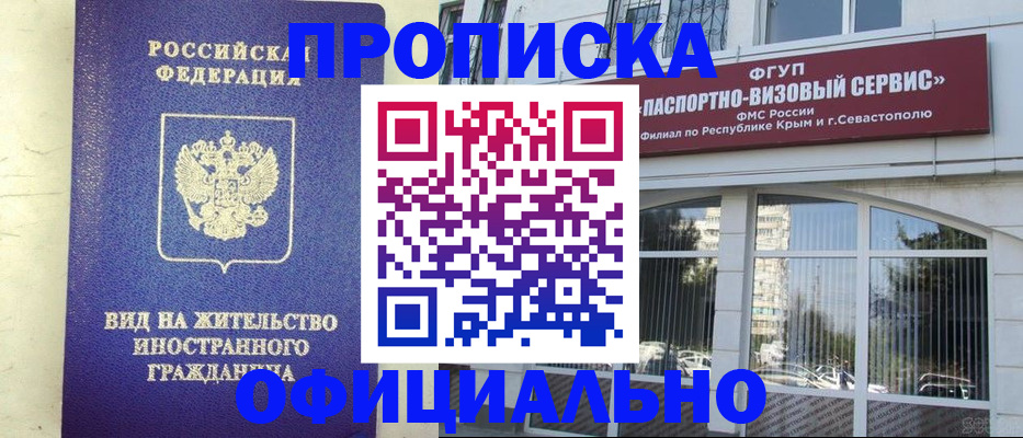 временная регистрация недорого в Бугуруслане